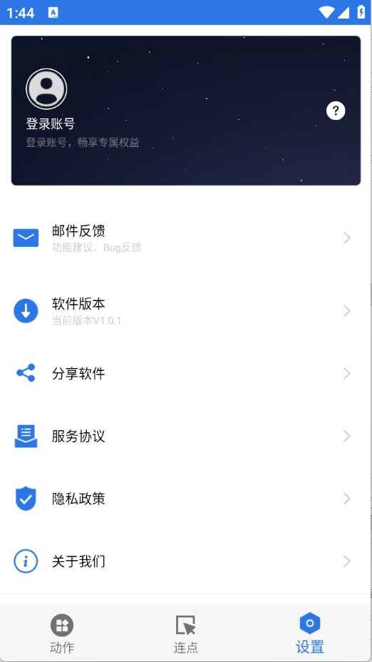 С����������Ѱ�appV1.0.1 ���°�