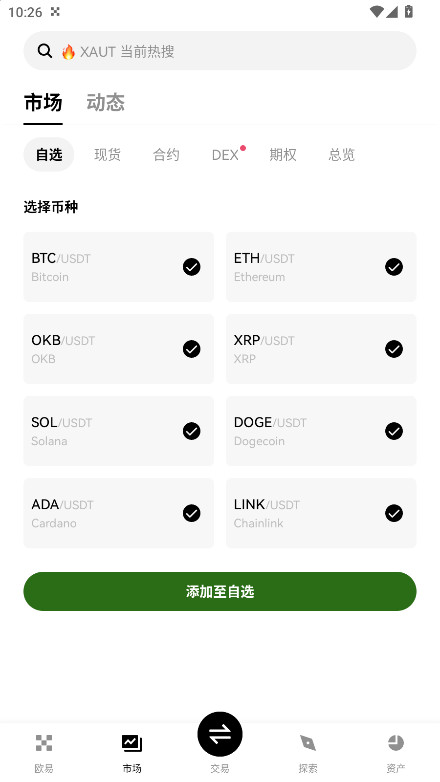 ��Ƿ��app���°�v6.170.0 ���°�