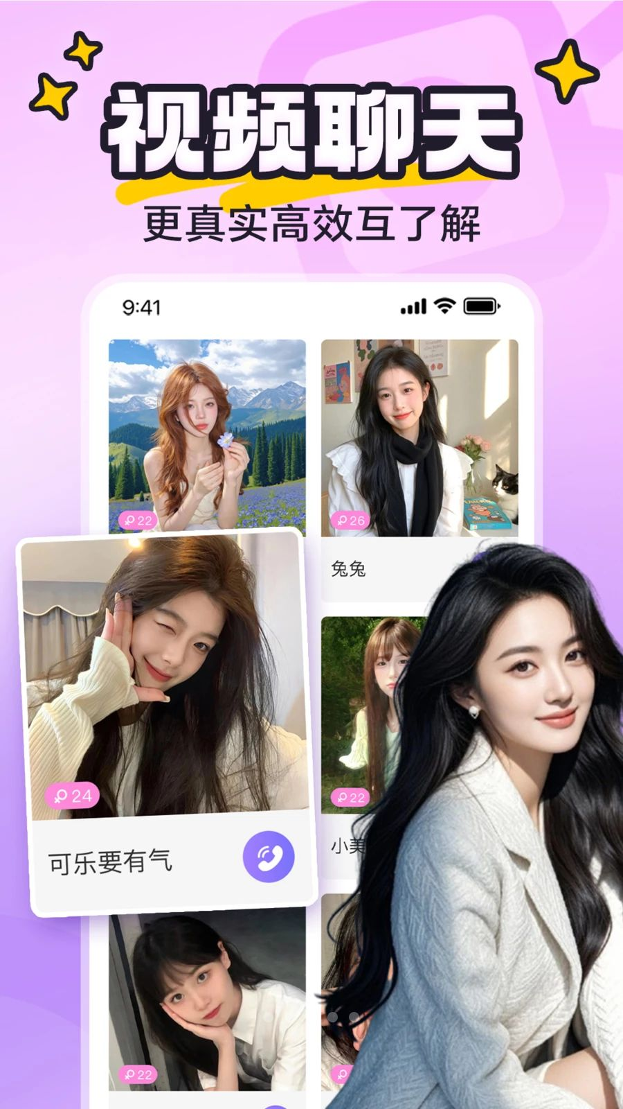 yaya�ɶ�app�ٷ���v8.0.0  ���°�