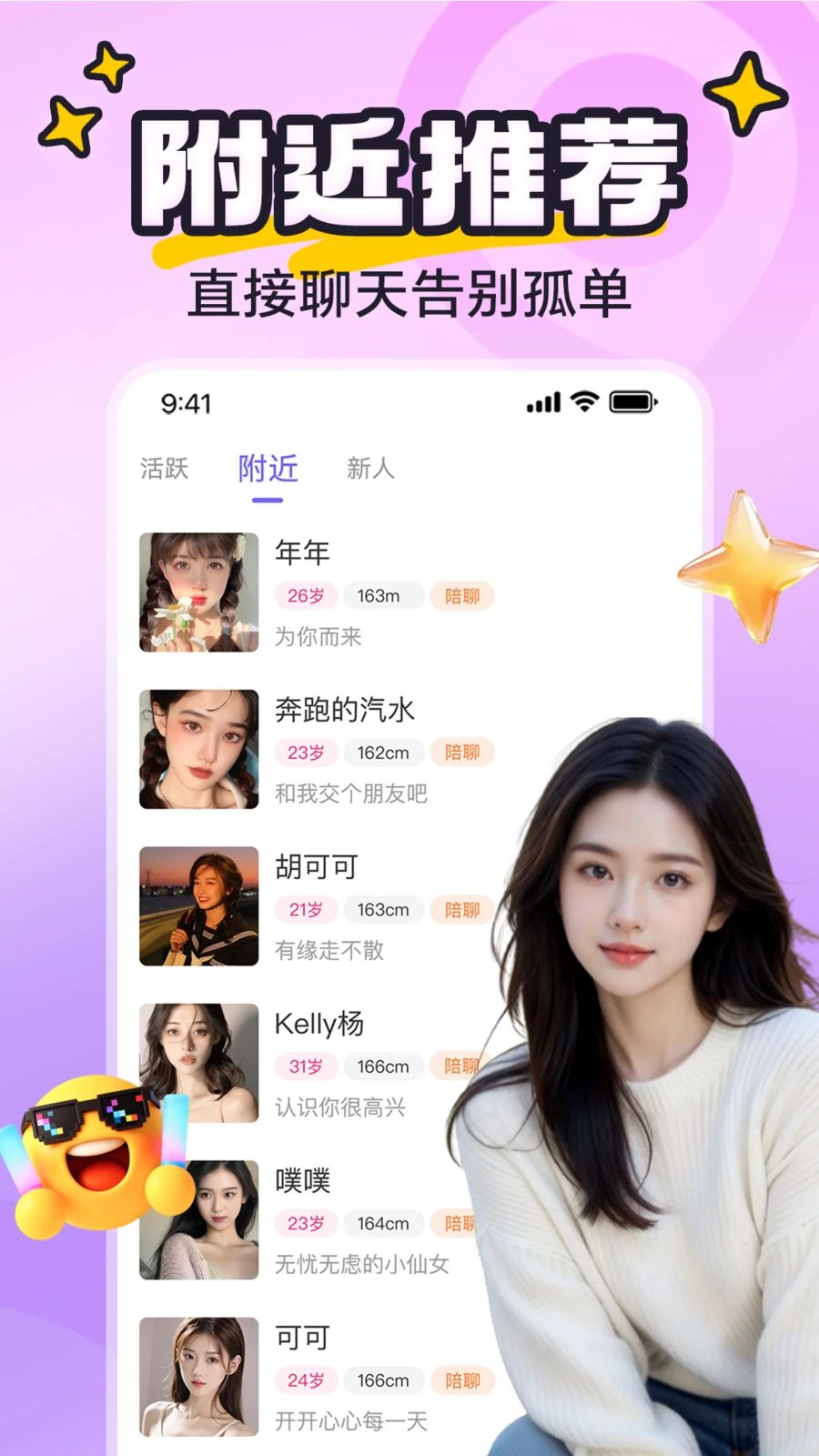 yaya�ɶ�app�ٷ���v8.0.0  ���°�