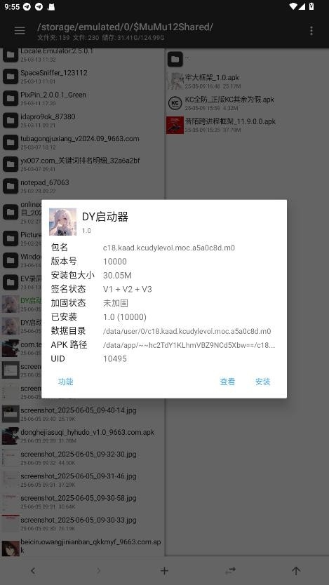 DY启动器(吃鸡游戏辅助) DY启动器(吃鸡游戏辅助)