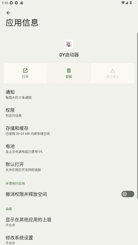 DY������app���°�v1.0 ��Ѱ�