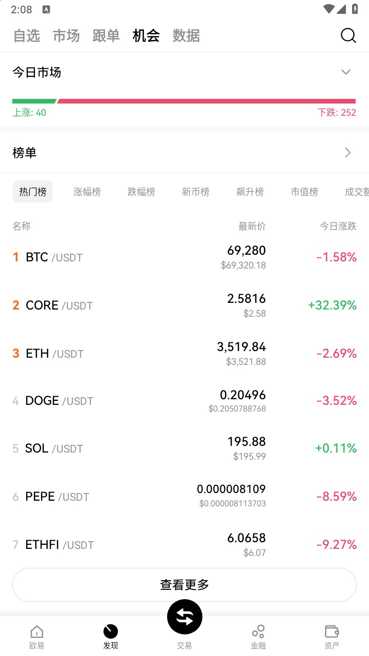 ��ŷǮ��APP�ٷ�����appv6.171.0 ���°�