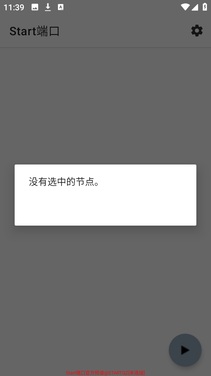 Start�˿�app���°�v999 ��׿��