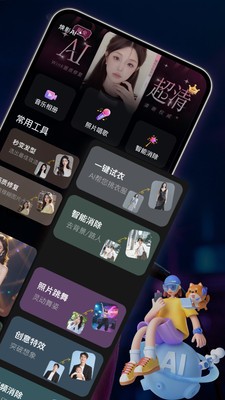 ��ӰAIapp��׿��v1.4.3 ���°�
