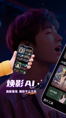 ��ӰAIapp��׿��v1.4.3 ���°�