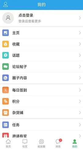 龙de船人app官方版v6.4.0 最新版