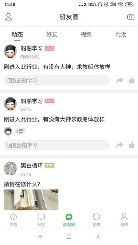 龙de船人app官方版v6.4.0 最新版