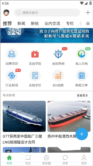 龙de船人客户端 龙de船人客户端