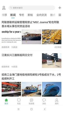 龙de船人app官方版v6.4.0 最新版