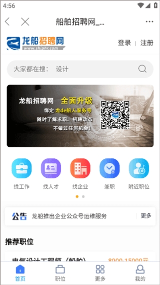 龙de船人客户端 龙de船人客户端