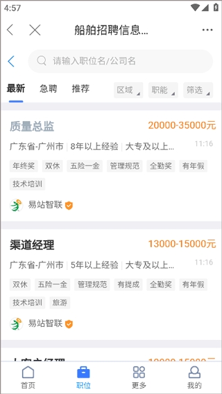 龙de船人客户端 龙de船人客户端