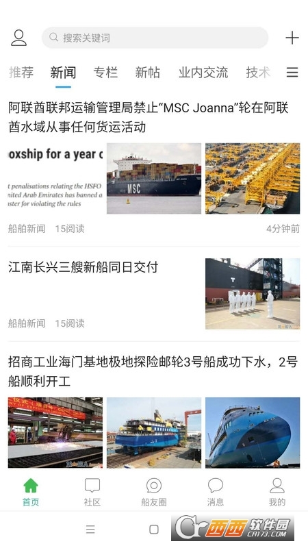 龙de船人app官方版v6.4.0 最新版