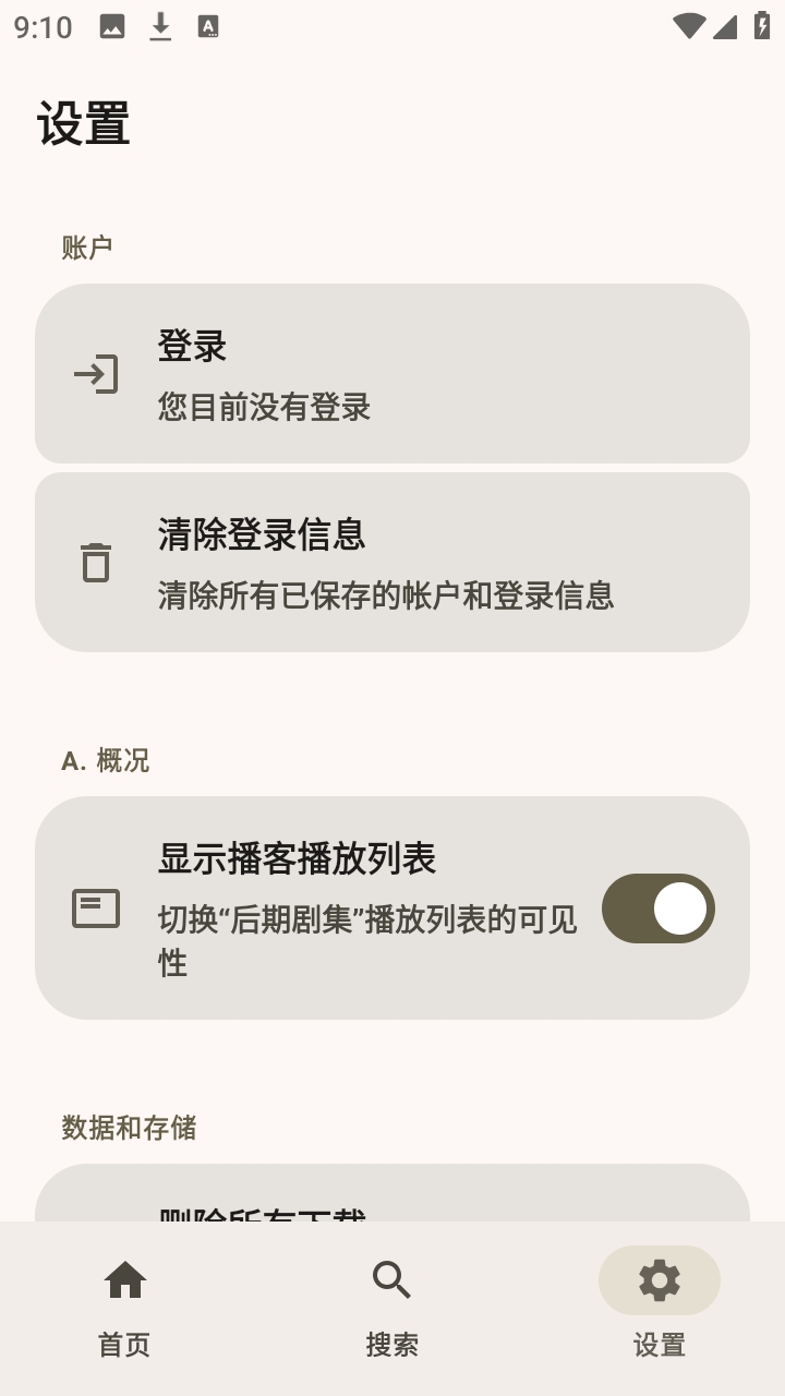 Umihi Music���ذ�װv1.10.1 �ٷ���