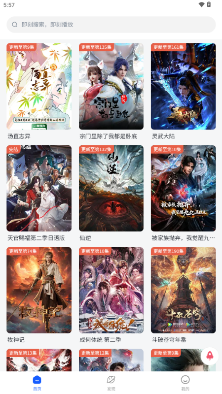 �·�����app��׿��v1.2.0 ���°�