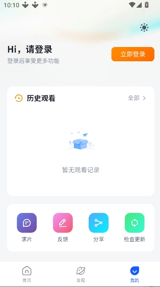 �·�����app��׿��v1.2.0 ���°�