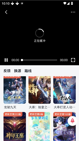 �·�����app��׿��v1.2.0 ���°�