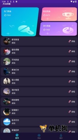 大众k歌 第3张图 大众k歌 第3张图
