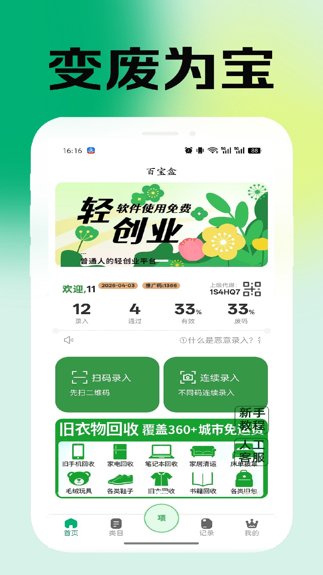 �ٱ��л���app���°�v3.10.25 ��׿��