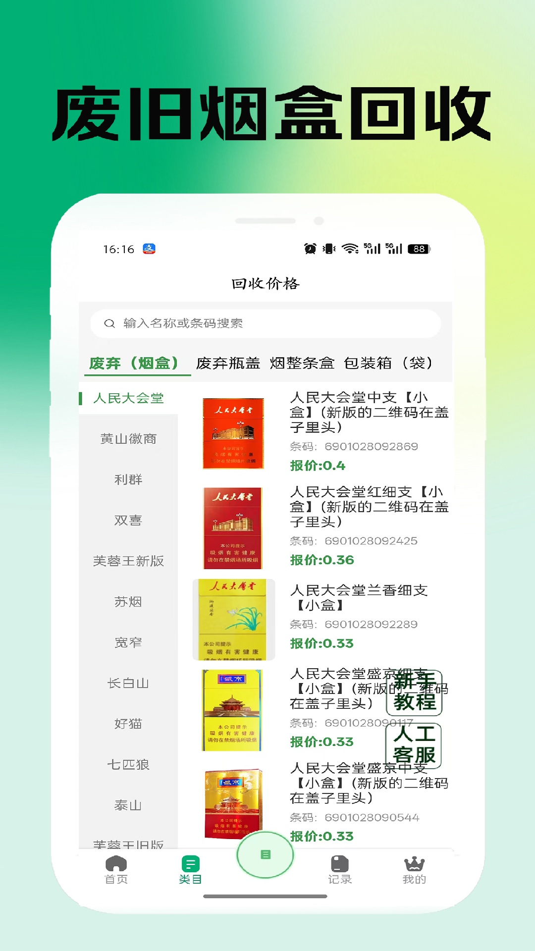 �ٱ��л���app���°�v3.10.25 ��׿��