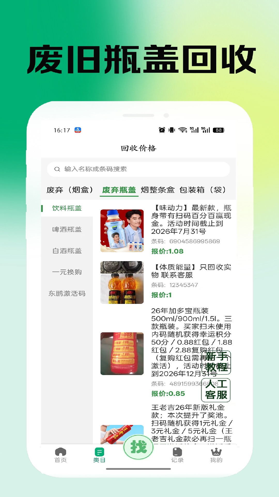 �ٱ��л���app���°�v3.10.25 ��׿��