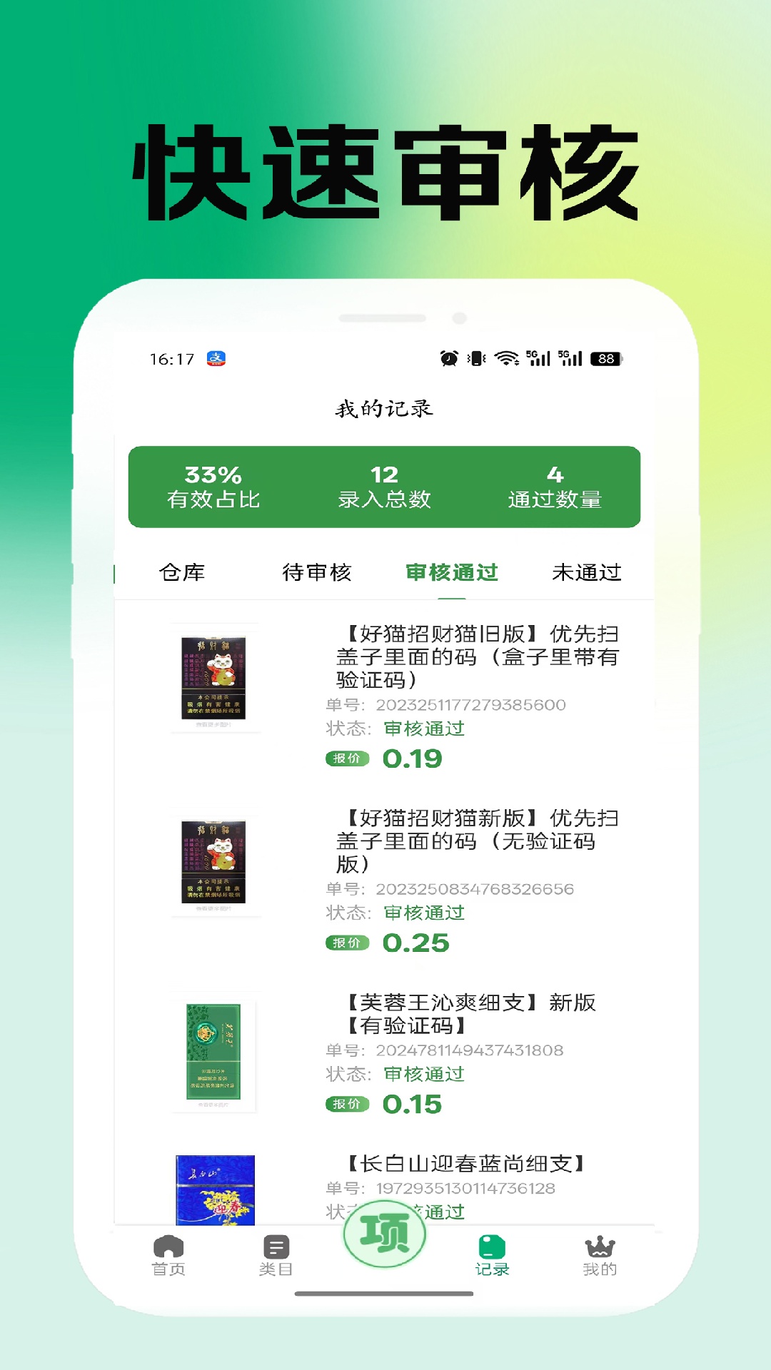 �ٱ��л���app���°�v3.10.25 ��׿��