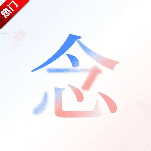 念念AIapp最新版v1.2.3.1 手机版