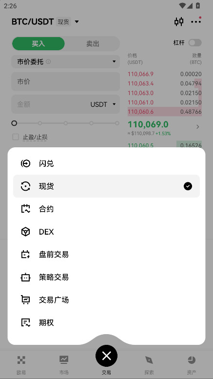 ŷ�콻����appv6.171.0 ���°�