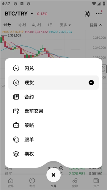 OEX������app���°�