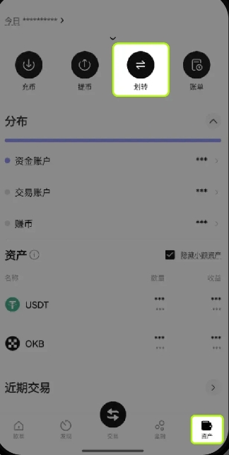 OEX������app���°�
