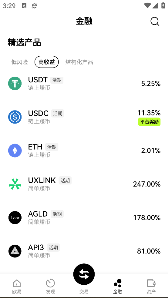 OEX������app���°�v6.171.0 �ٷ���