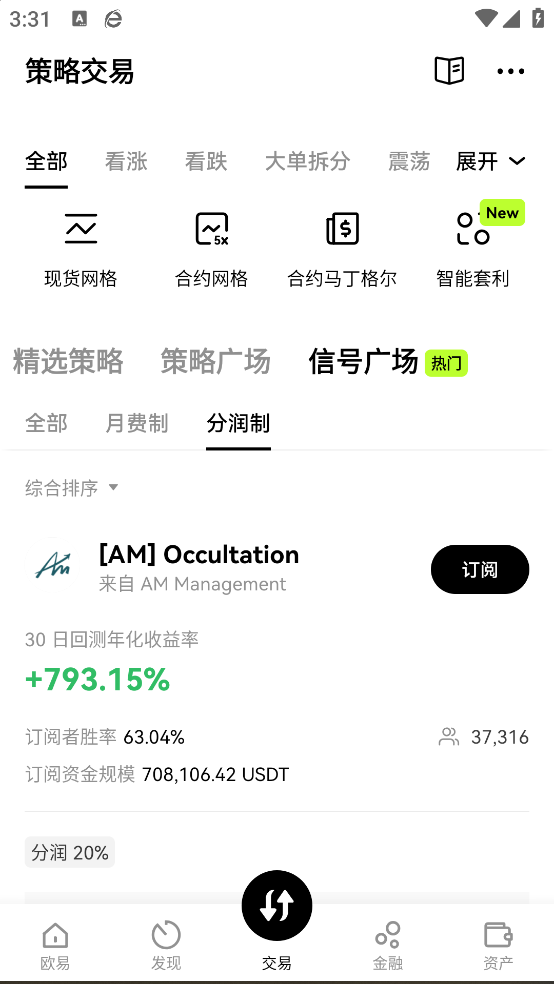 OEX������app���°�v6.171.0 �ٷ���