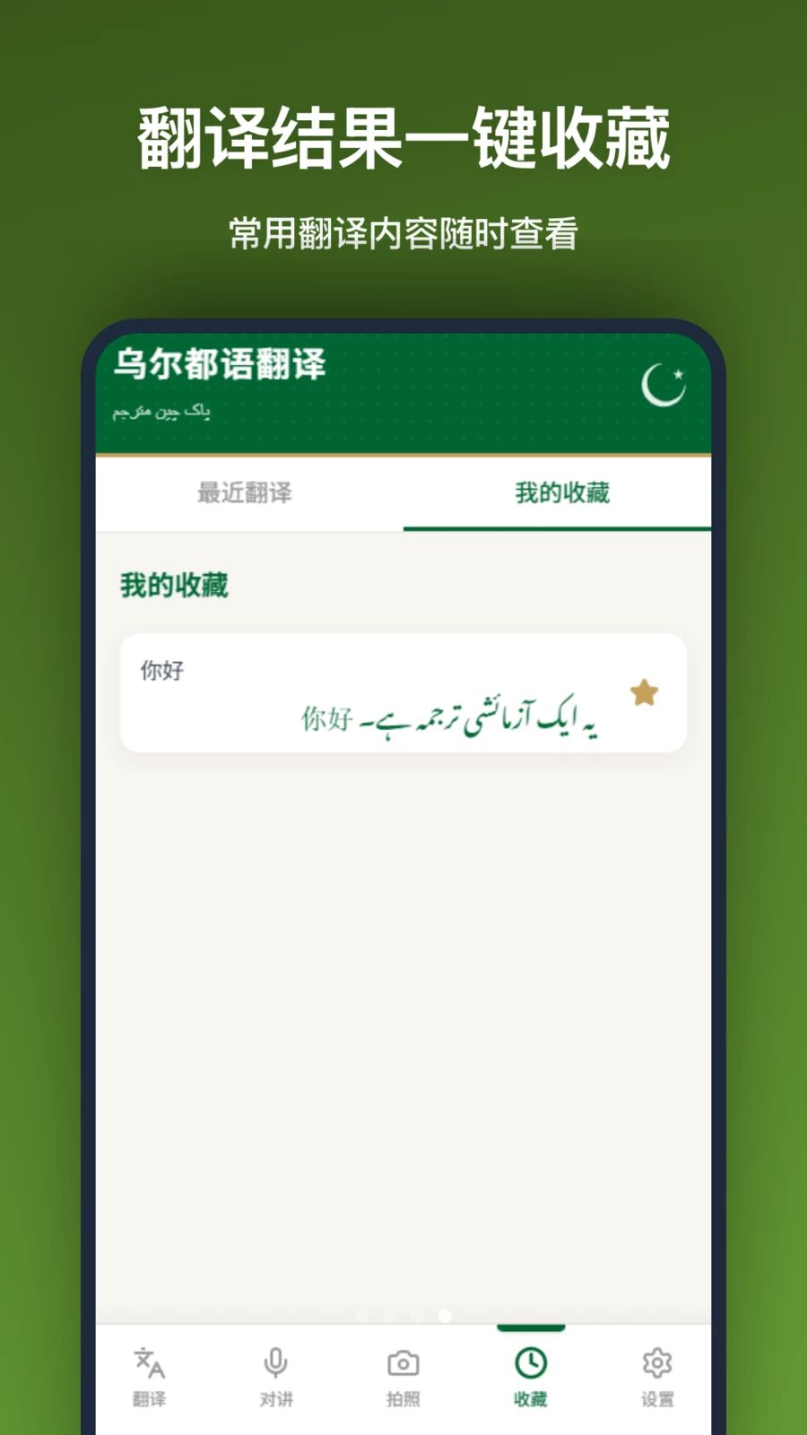 �ڶ����﷭��app���°�v1.0.0 �ٷ���