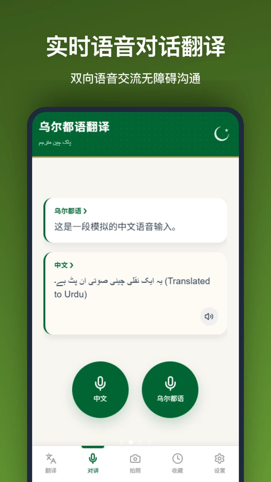 �ڶ����﷭��app���°�v1.0.0 �ٷ���