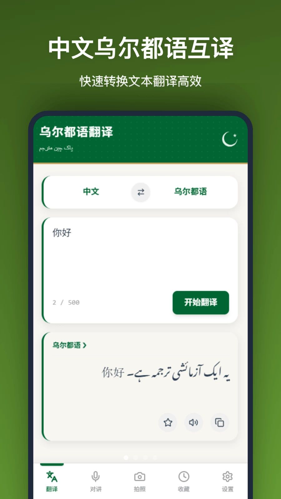 �ڶ����﷭��app���°�v1.0.0 �ٷ���