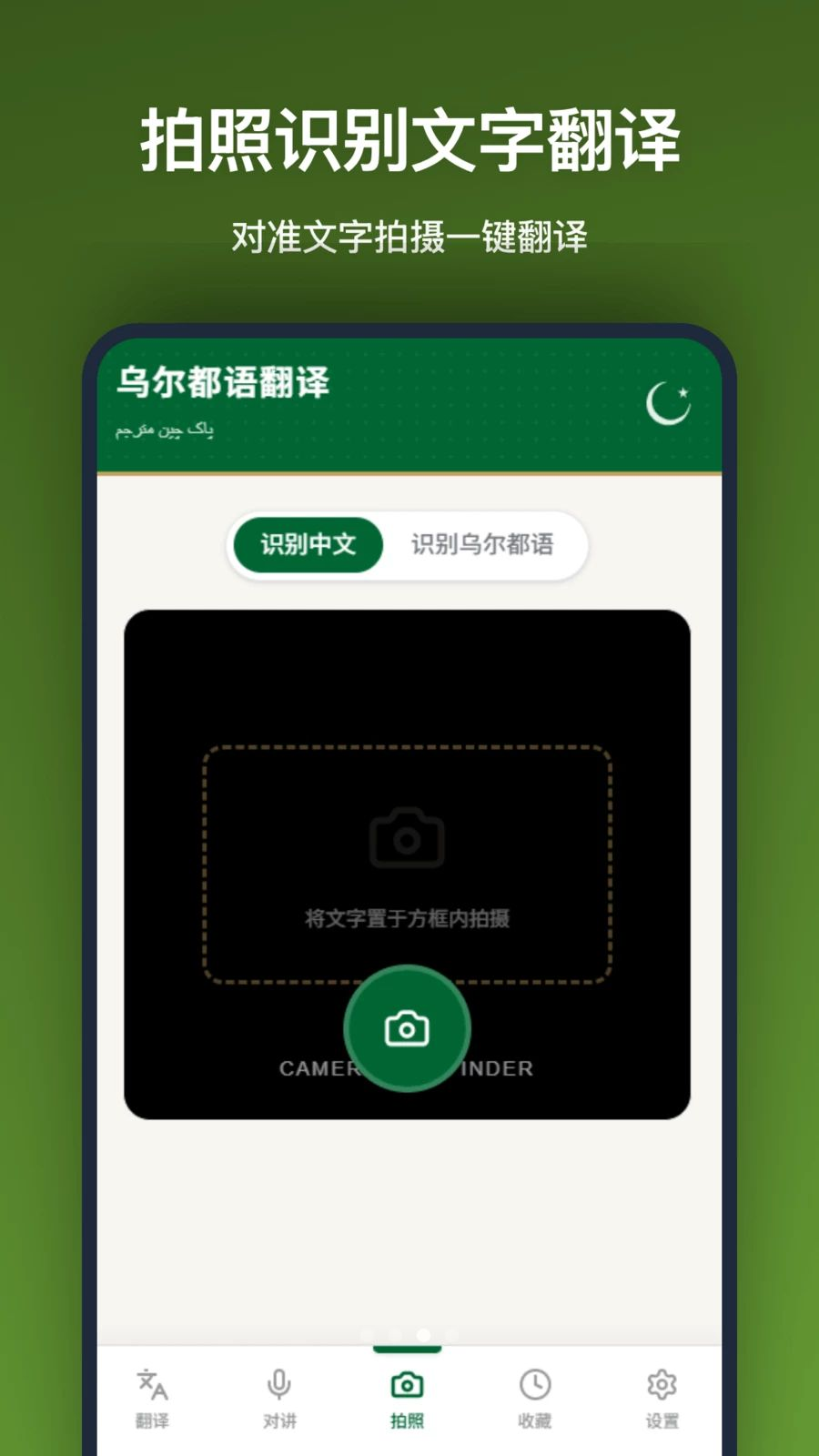 �ڶ����﷭��app���°�v1.0.0 �ٷ���