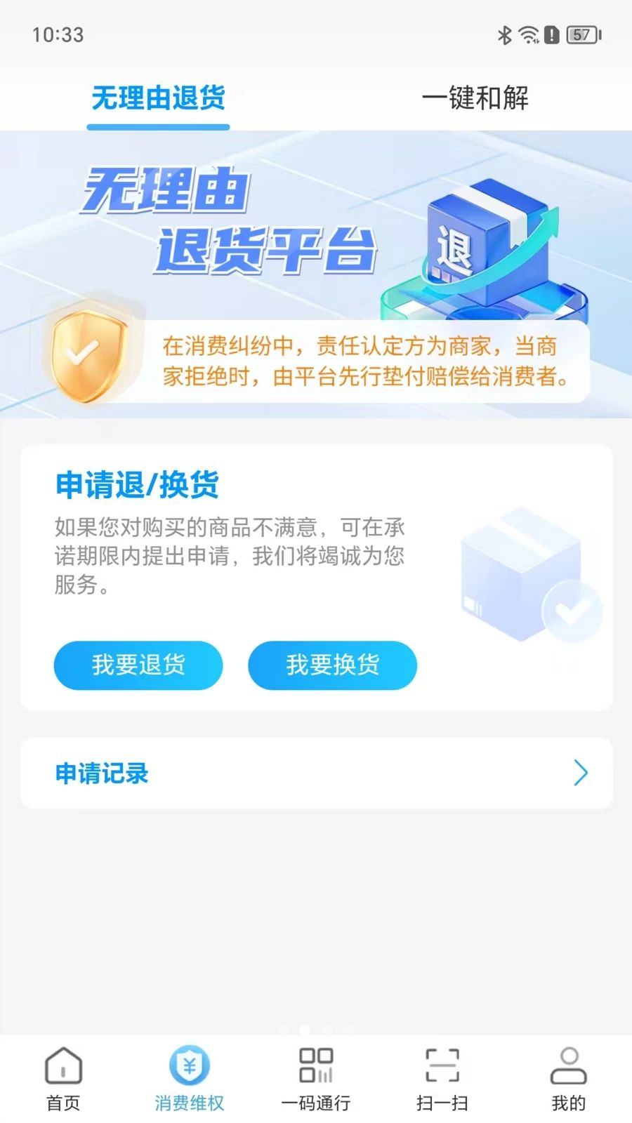 ����GO����app���°汾v1.1.13.0 ��׿��