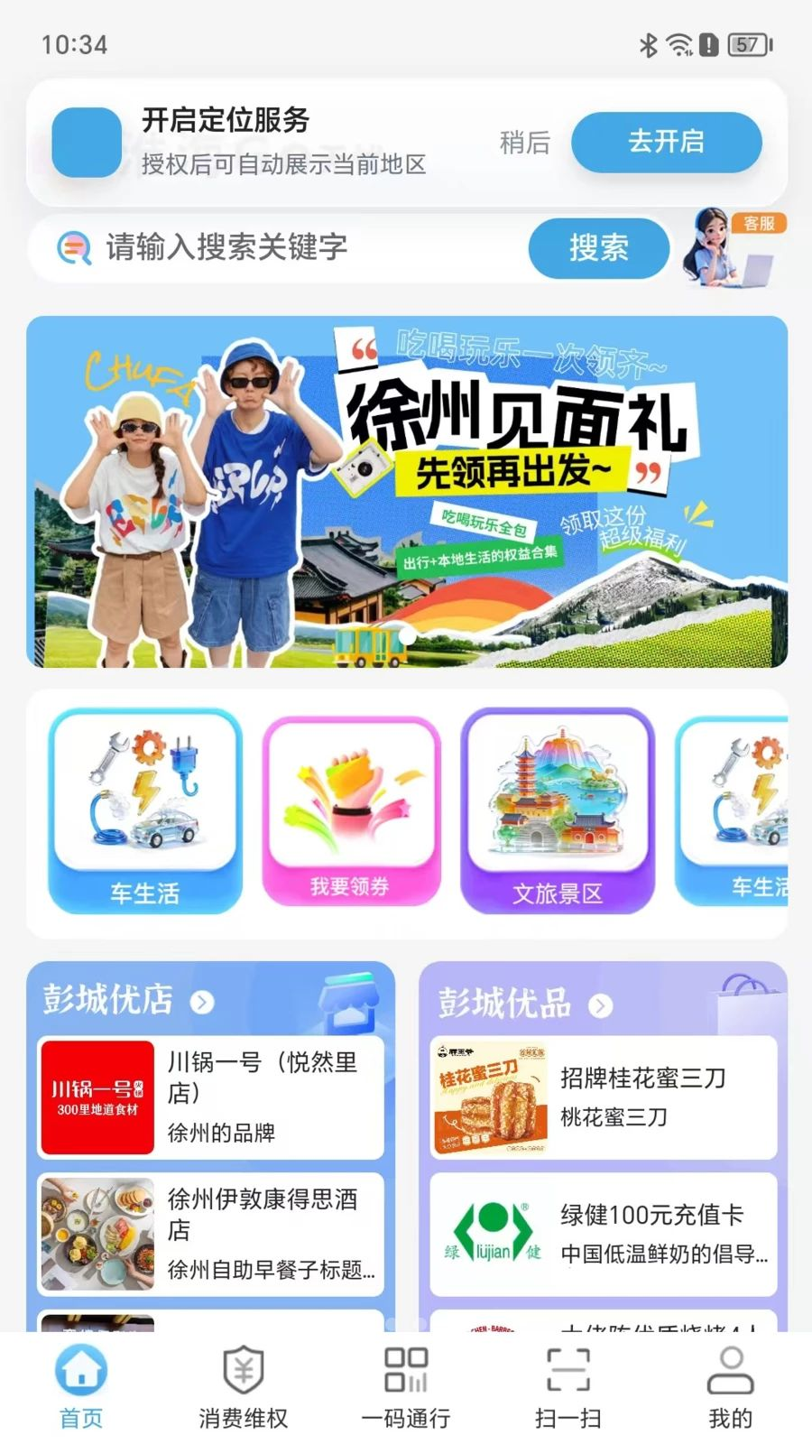 ����GO����app���°汾v1.1.13.0 ��׿��