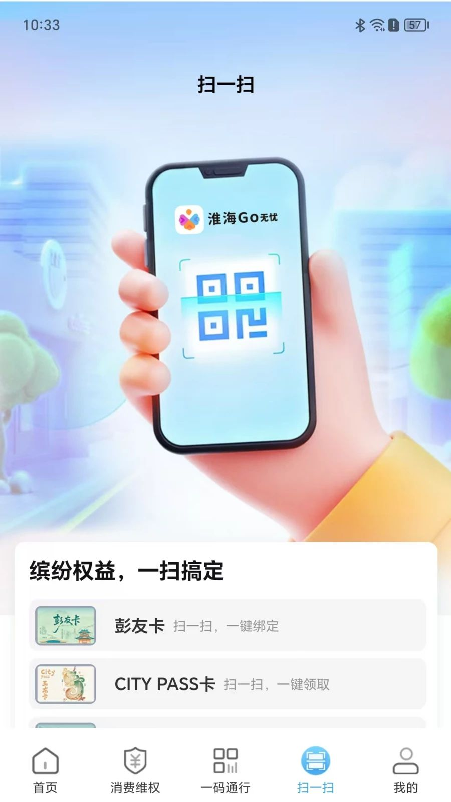 ����GO����app���°汾v1.1.13.0 ��׿��