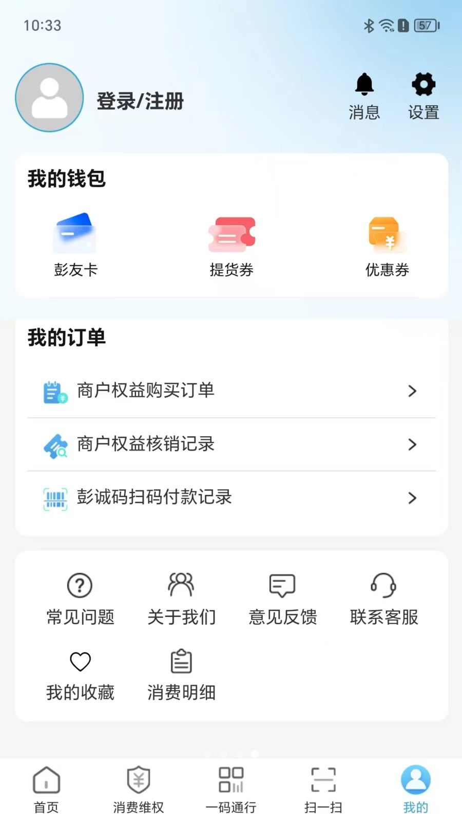 ����GO����app���°汾v1.1.13.0 ��׿��
