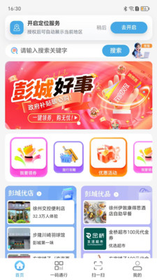 ����GO����app���°汾v1.1.13.0 ��׿��