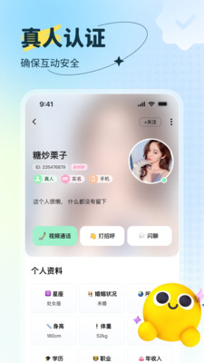 ���߽���app�ٷ���v2.1.3 ���°�
