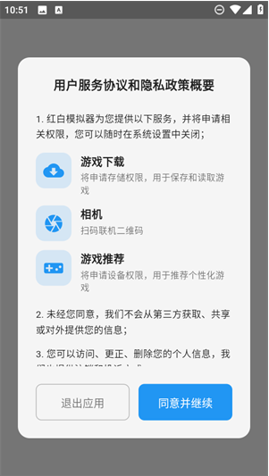 ���ģ������׿��appv1.9.2 ���°�