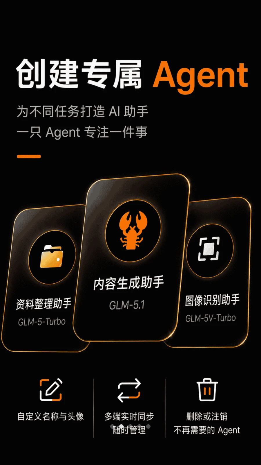 AutoClaw�ֻ���v1.0.1 ��׿��