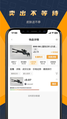 V5item��Ʒapp�ٷ���v4.5.3 ��׿��