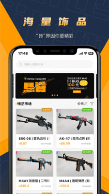 V5item��Ʒapp�ٷ���v4.5.3 ��׿��