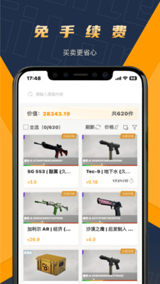 V5item��Ʒapp�ٷ���v4.5.3 ��׿��