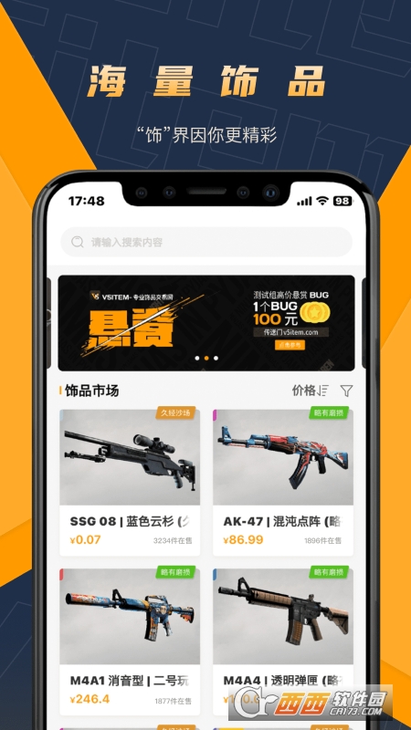 V5item��Ʒapp�ٷ���v4.5.3 ��׿��