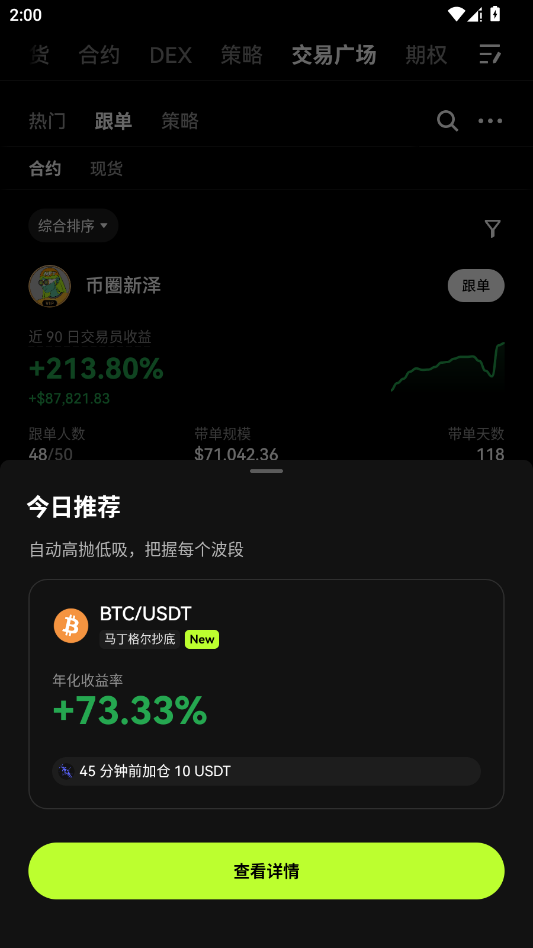 ŷ����ƽ̨app�ٷ���v6.172.0 ���°汾