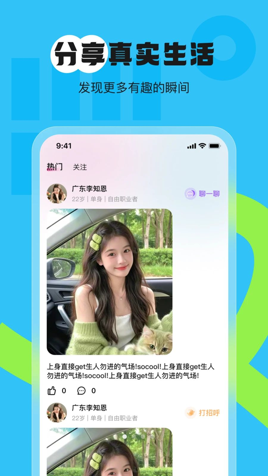 �İ���Ůapp�ذ�װv1.0.0 �ٷ���